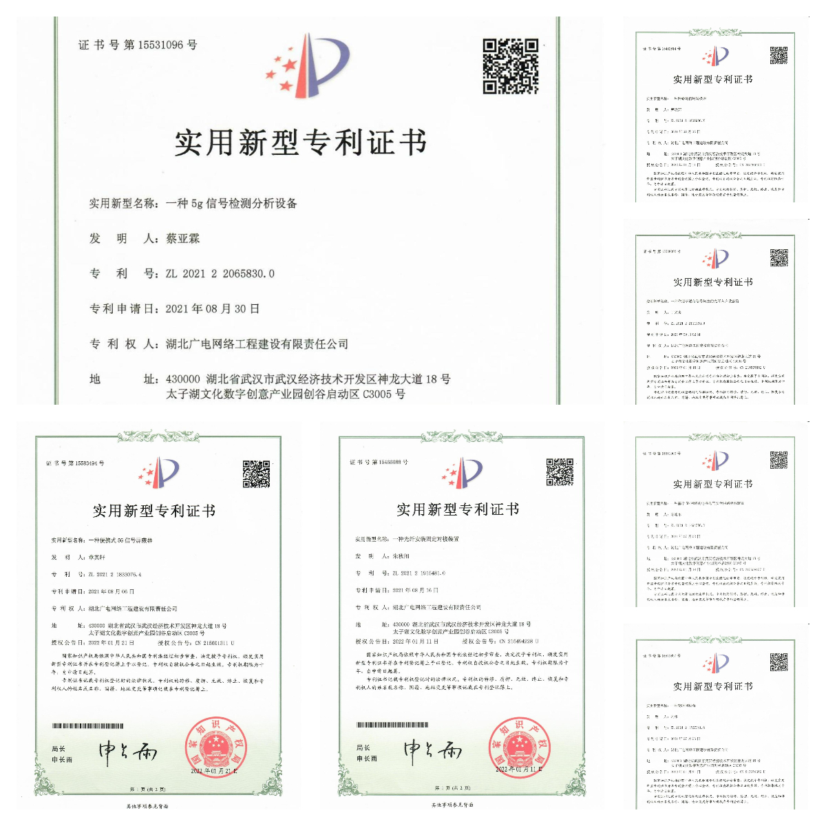 七項專利拼圖.jpg